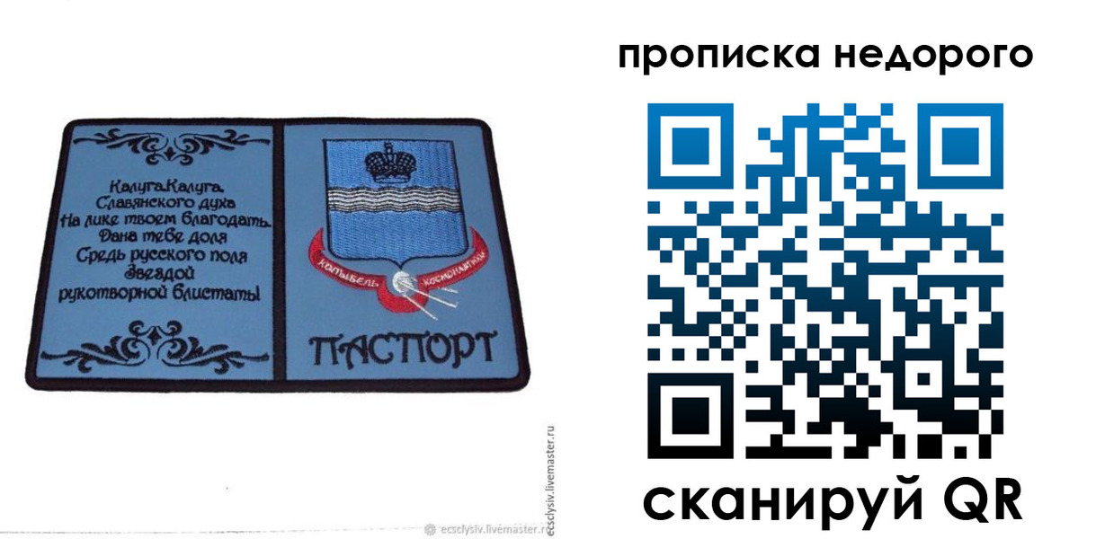 миграционный учет в Удачном