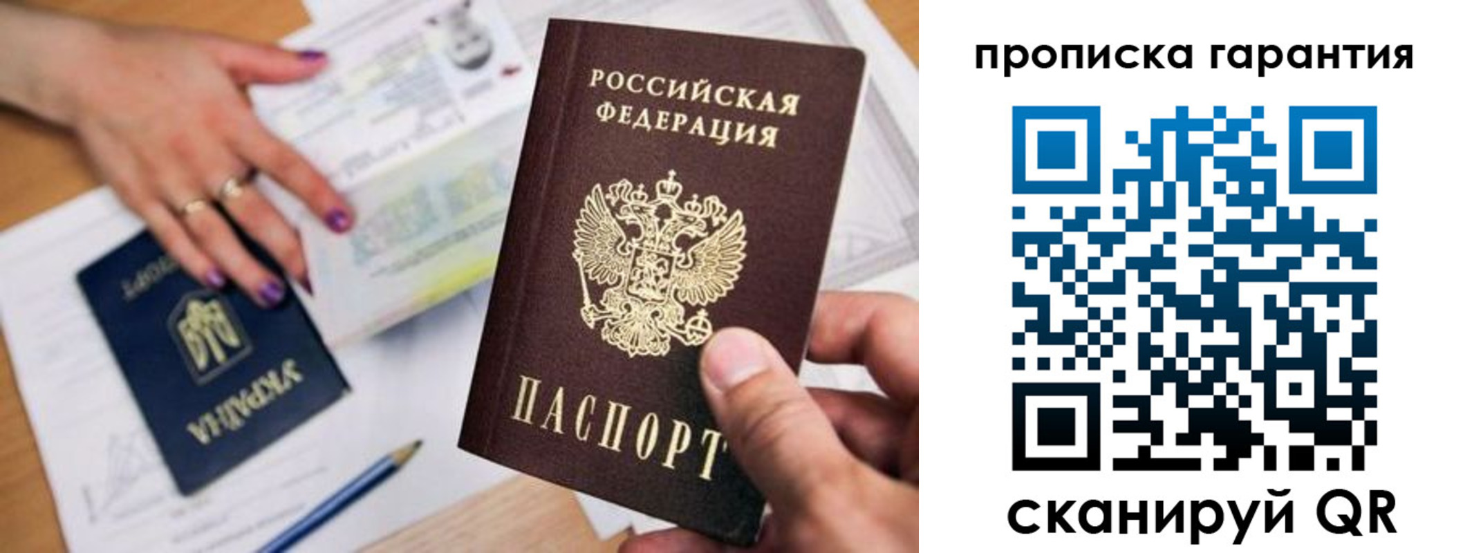 миграционный учет в Удачном