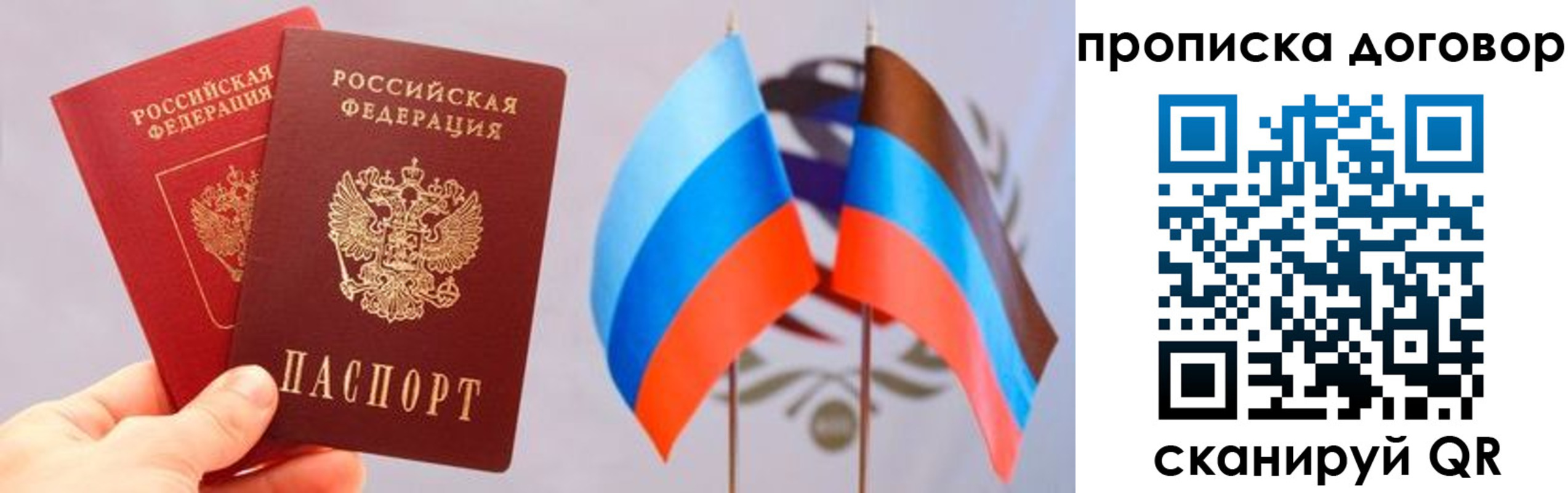 временная регистрация поиск в Удачном