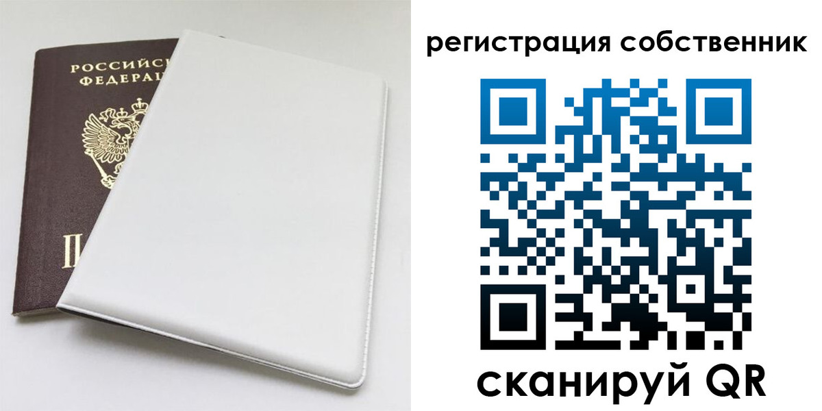 временная регистрация для школы в Удачном