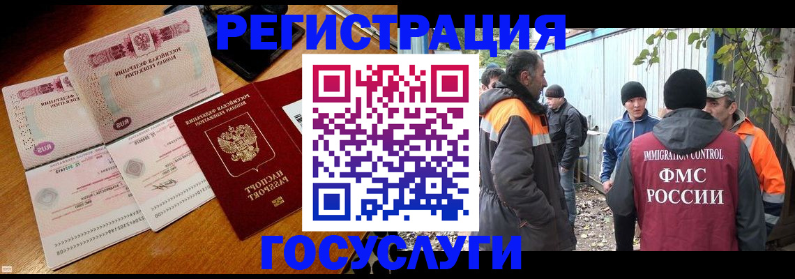 временная регистрация законно в Удачном