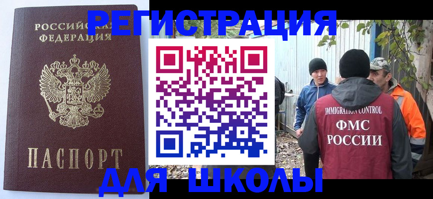 прописка штамп в Удачном