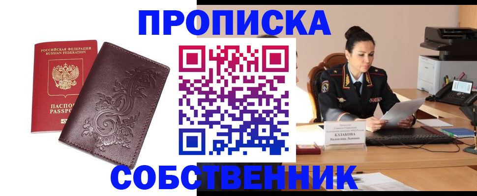 временная регистрация поиск в Удачном