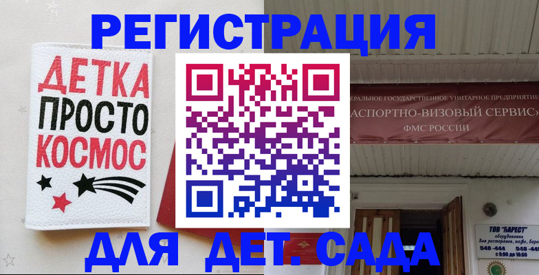 временная регистрация надежно в Удачном