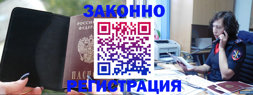 регистрация для школы в Удачном